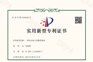 一種精密機(jī)械加工用便于取料的全自動數(shù)控機(jī)床